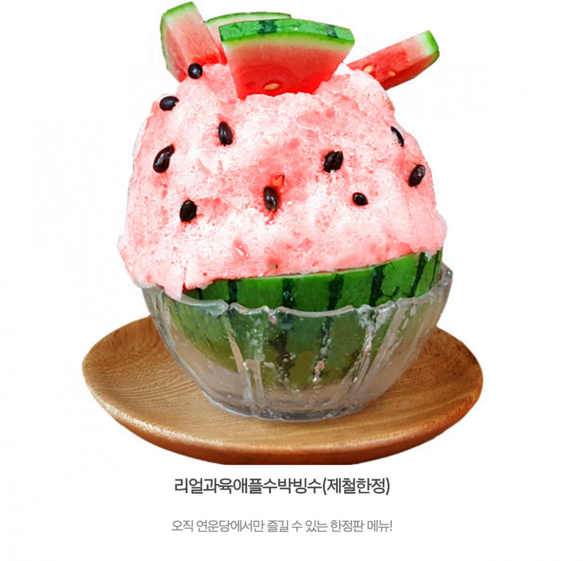 yeonwoondang