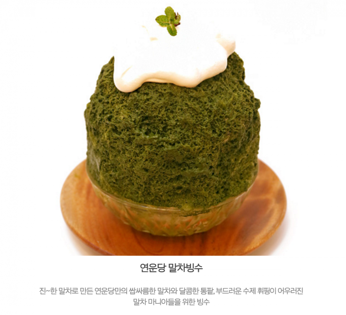 yeonwoondang