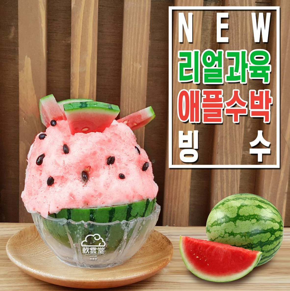 yeonwoondang