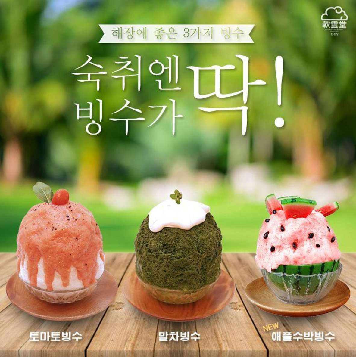 yeonwoondang