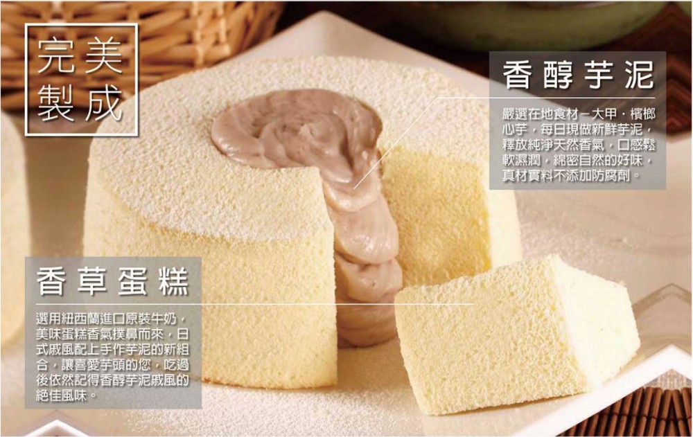 香帥蛋糕