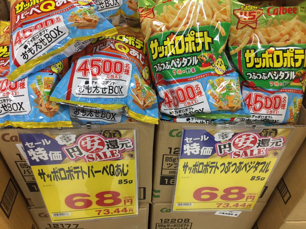 Twitter@酒のケント&業務スーパー三条河原町店