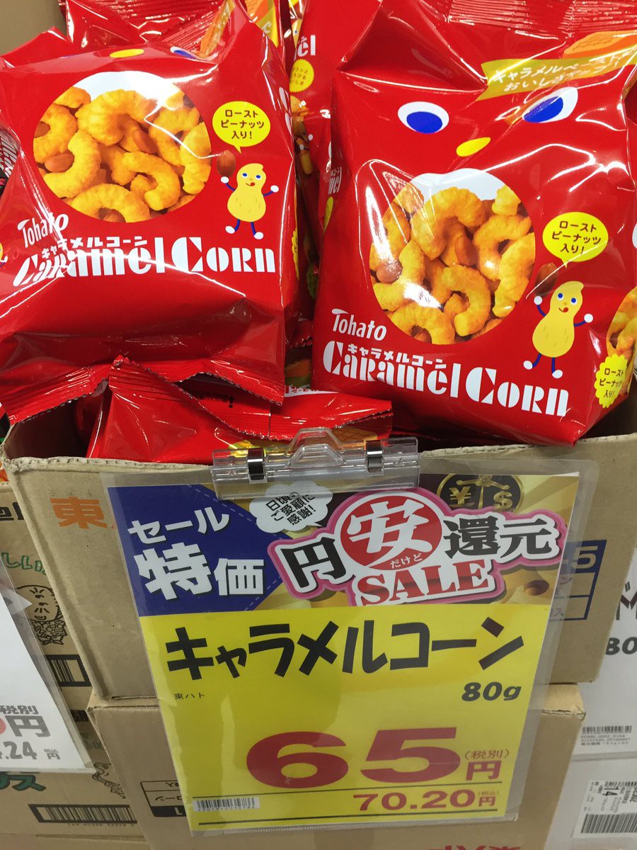 Twitter@酒のケント&業務スーパー三条河原町店
