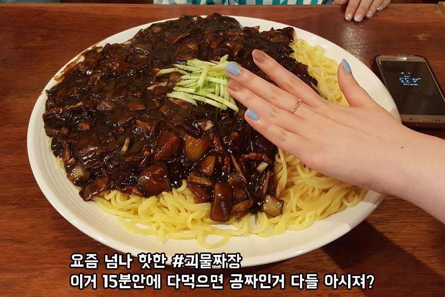 12分鐘內1個人KO大四倍嘅炸醬麵,免費~仲有怪物糖醋肉同海鮮辣麵添~ 2 中和佳庭 Facebook