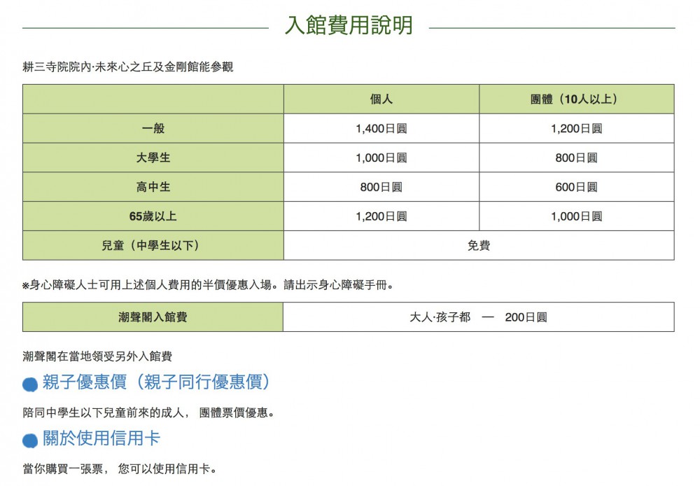 日本超隱世小希臘 - 藍天配全白色國度~ 旅遊書絕少提及嘅大理石白色庭園! 9 耕三寺 Official Page
