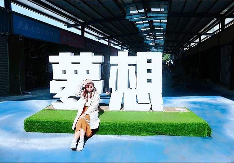 沙鹿夢想街/Facebook