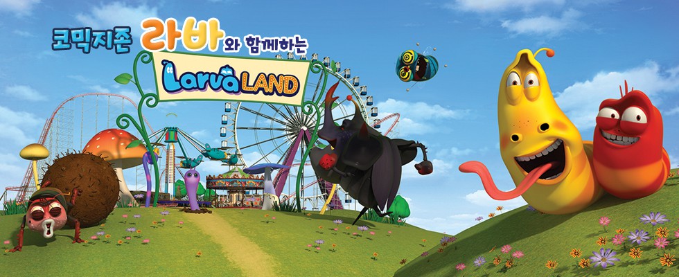 韓國蟲蟲樂園~最爆笑、最樣衰衰、最煩膠嘅蟲~Larva Land等你嚟同蟲蟲打卡! 2 Larva Land官網