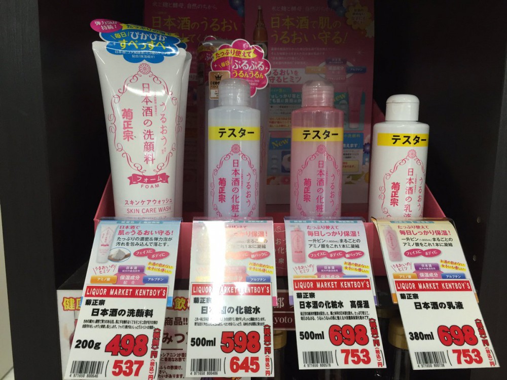 Photo from Twitter@酒のケント&業務スーパー三条河原町店