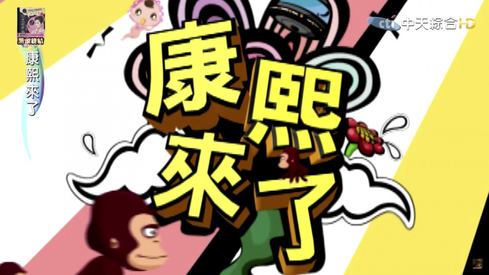 中天綜合