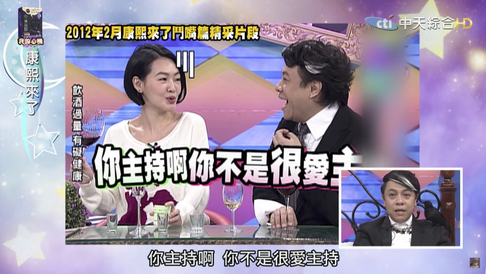 中天綜合