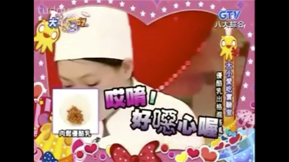 八大綜合