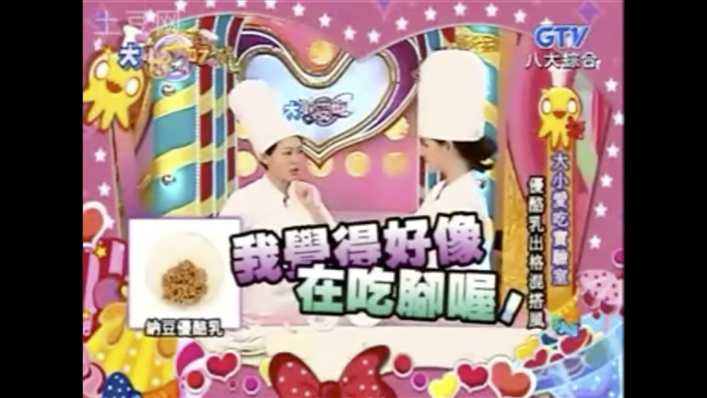 八大綜合