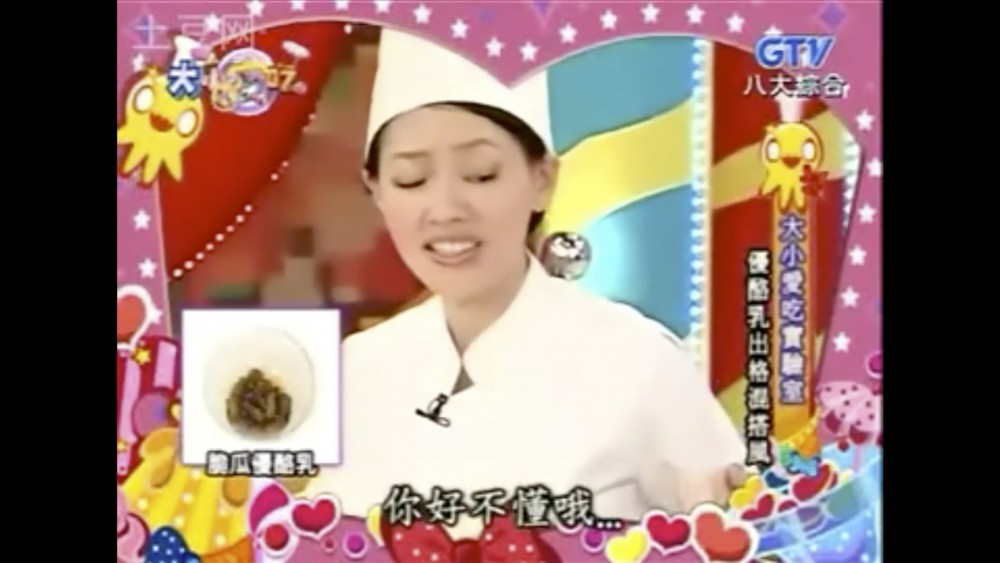 八大綜合