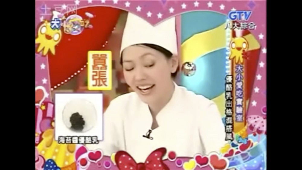 八大綜合