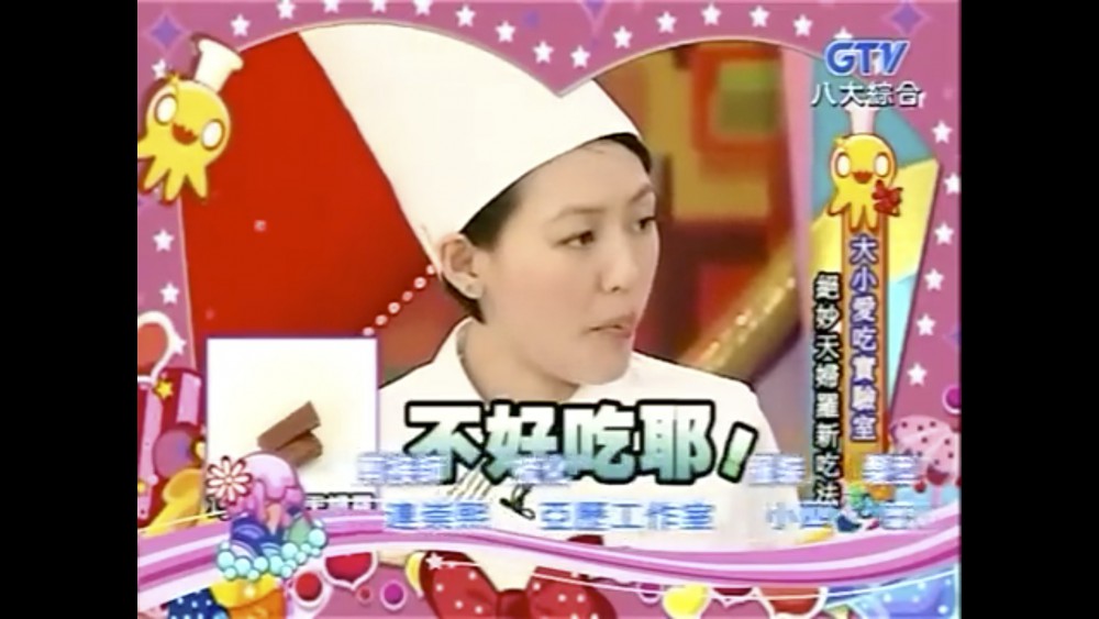 八大綜合