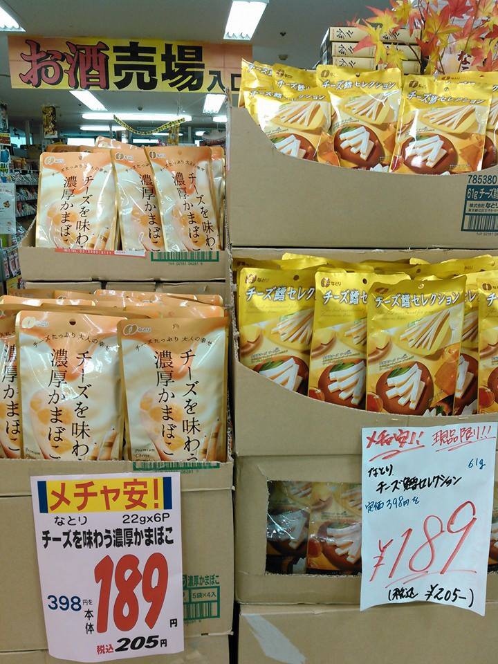 Photo from タカギ卸