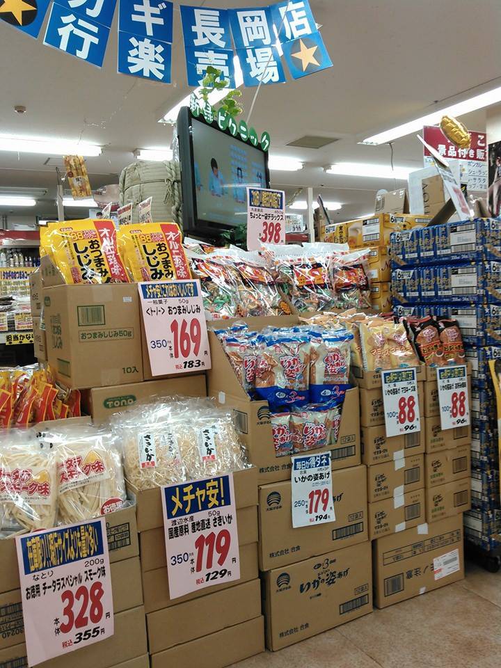 Photo from タカギ卸