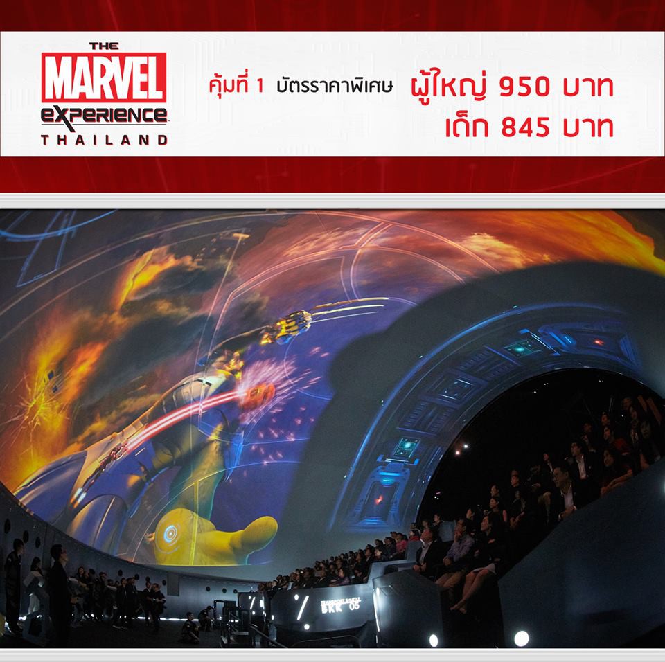 TheMarvelExperienceThailand/FB