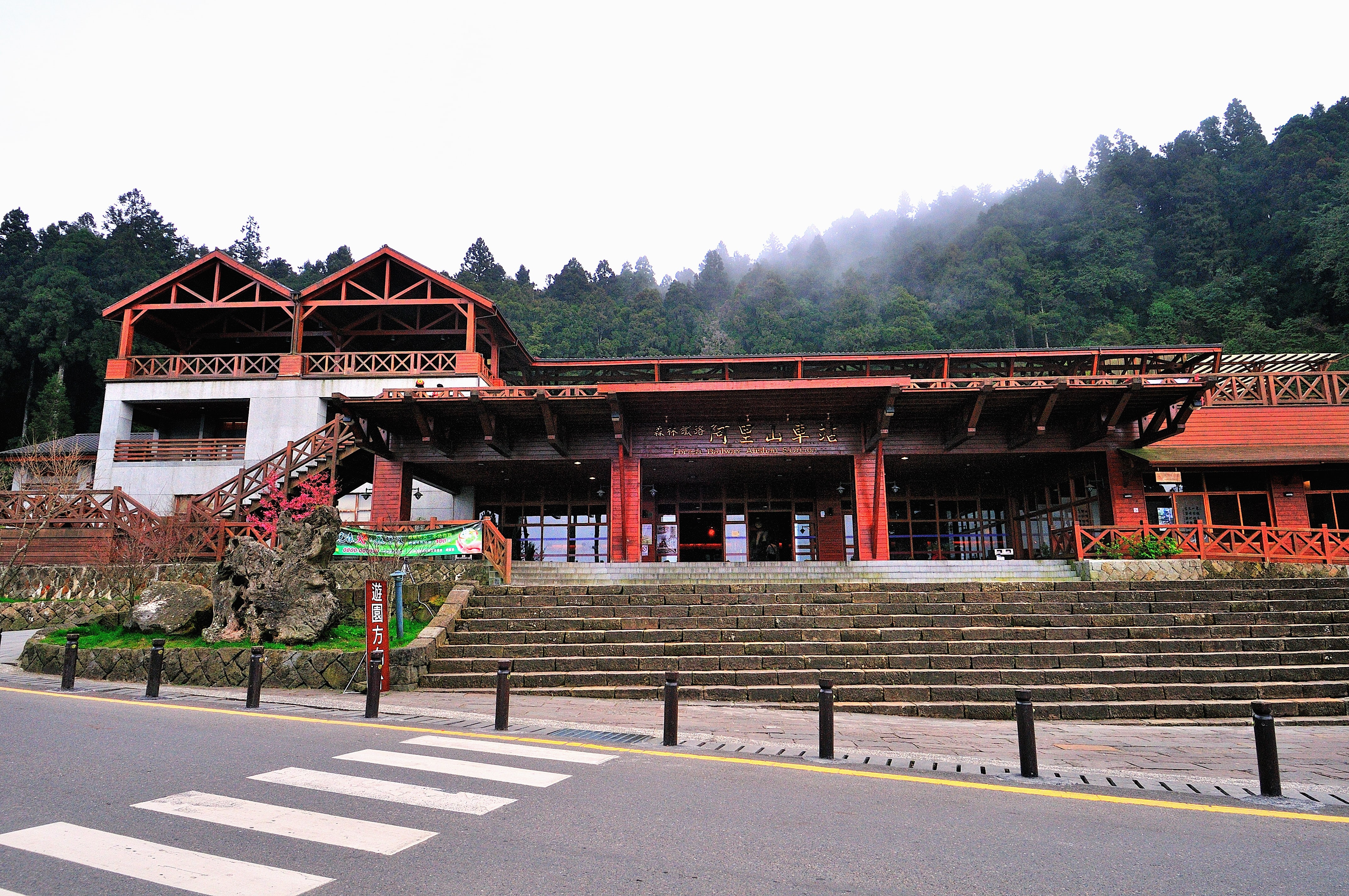 阿里山國家風景區官網