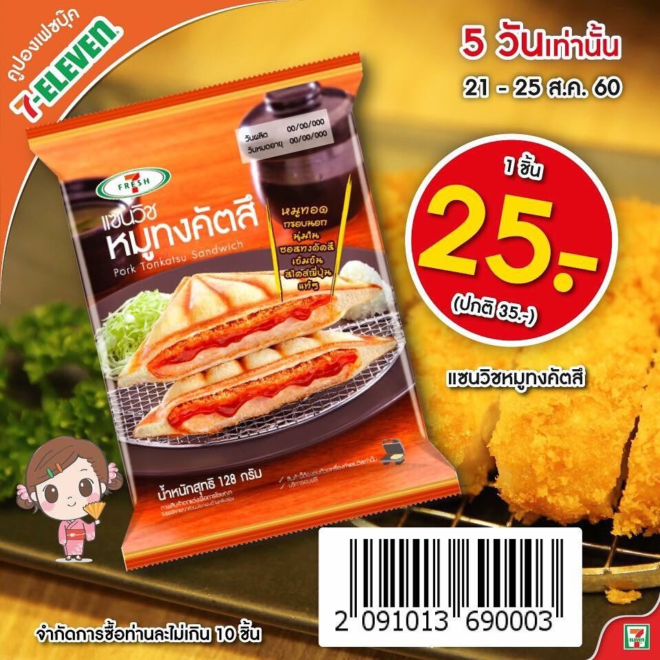 7.eleventhailand@IG