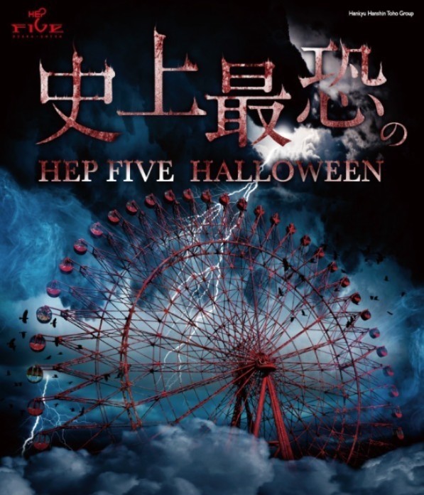 HEP FIVE