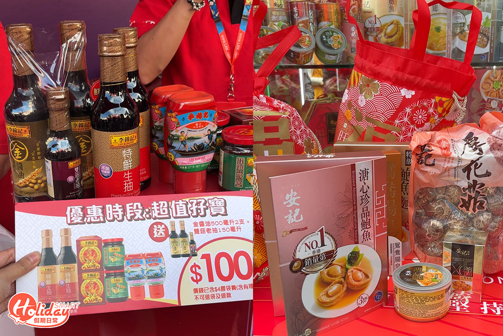 李錦記$100限量福袋（左）、$198安記鮑魚福袋（右）。