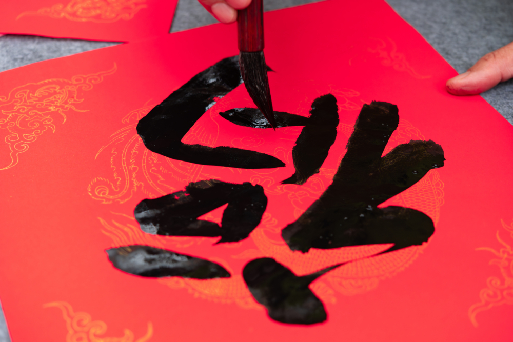 大家是否已經買好新春揮春準備送舊迎新？